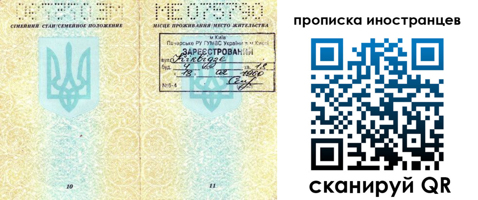 купить прописку в Кувандыке