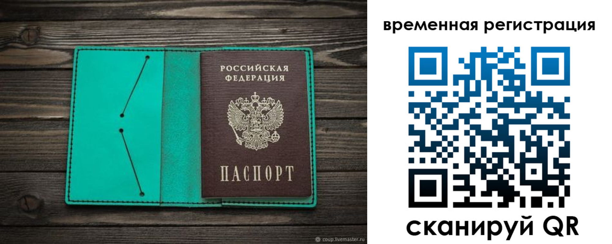 где прописаться в Кувандыке