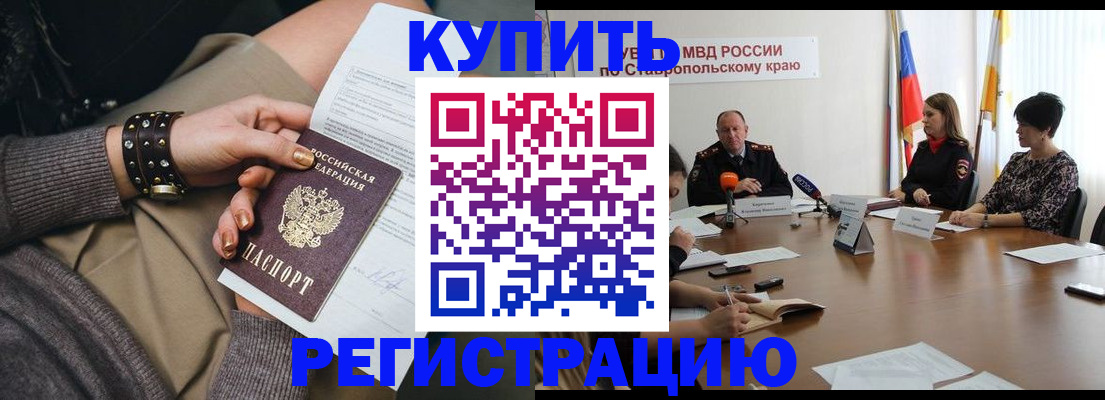 временная регистрация в Кувандыке